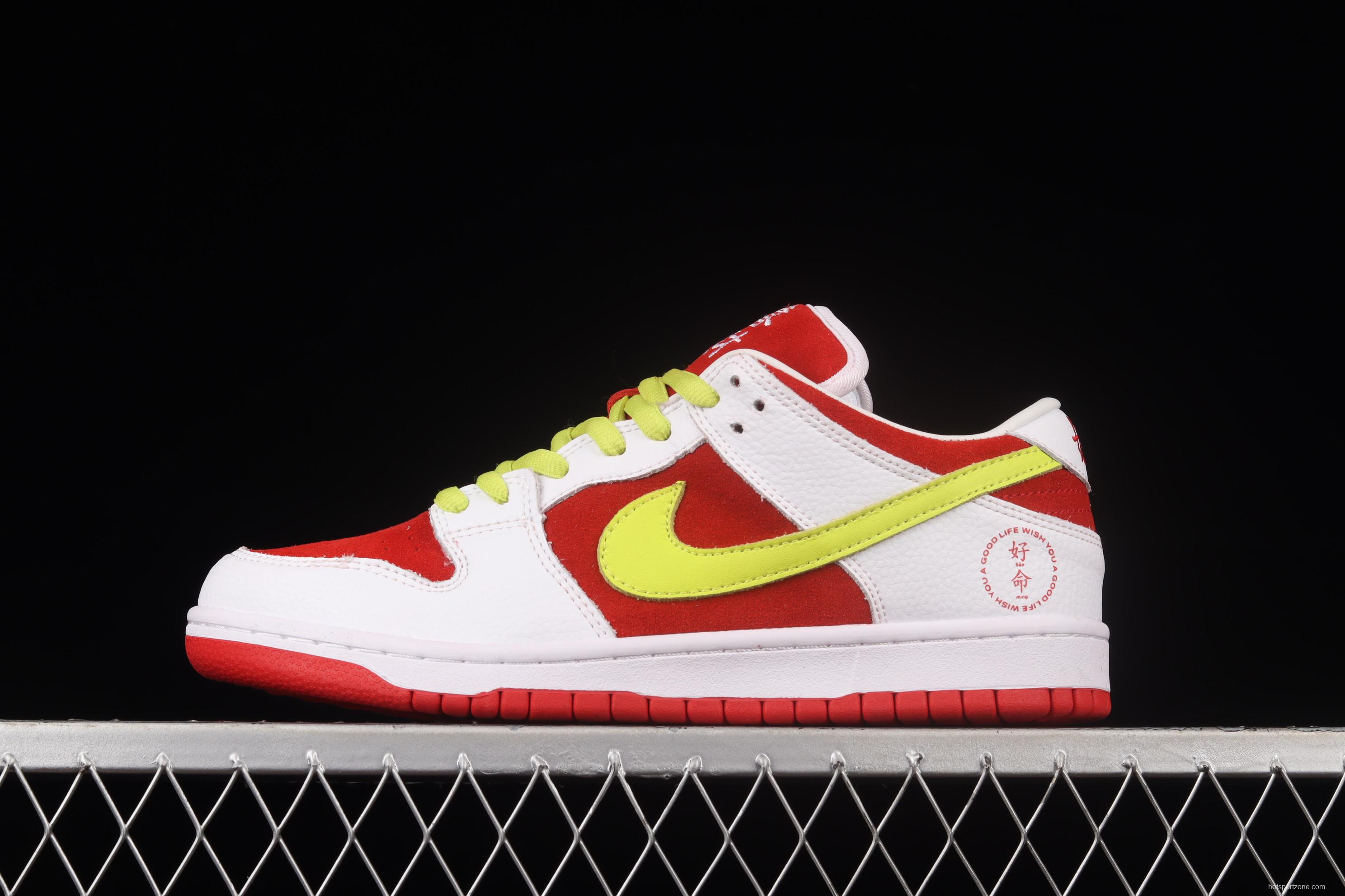 The RemAdidase x NIKE SB DUNK Low PRO WYAGL Zhou Tanghao joined hands with the customer team to launch the family and friends limited mandarin duck white red good dunk series of low-side leisure sports skateboard shoes DD1503-888,